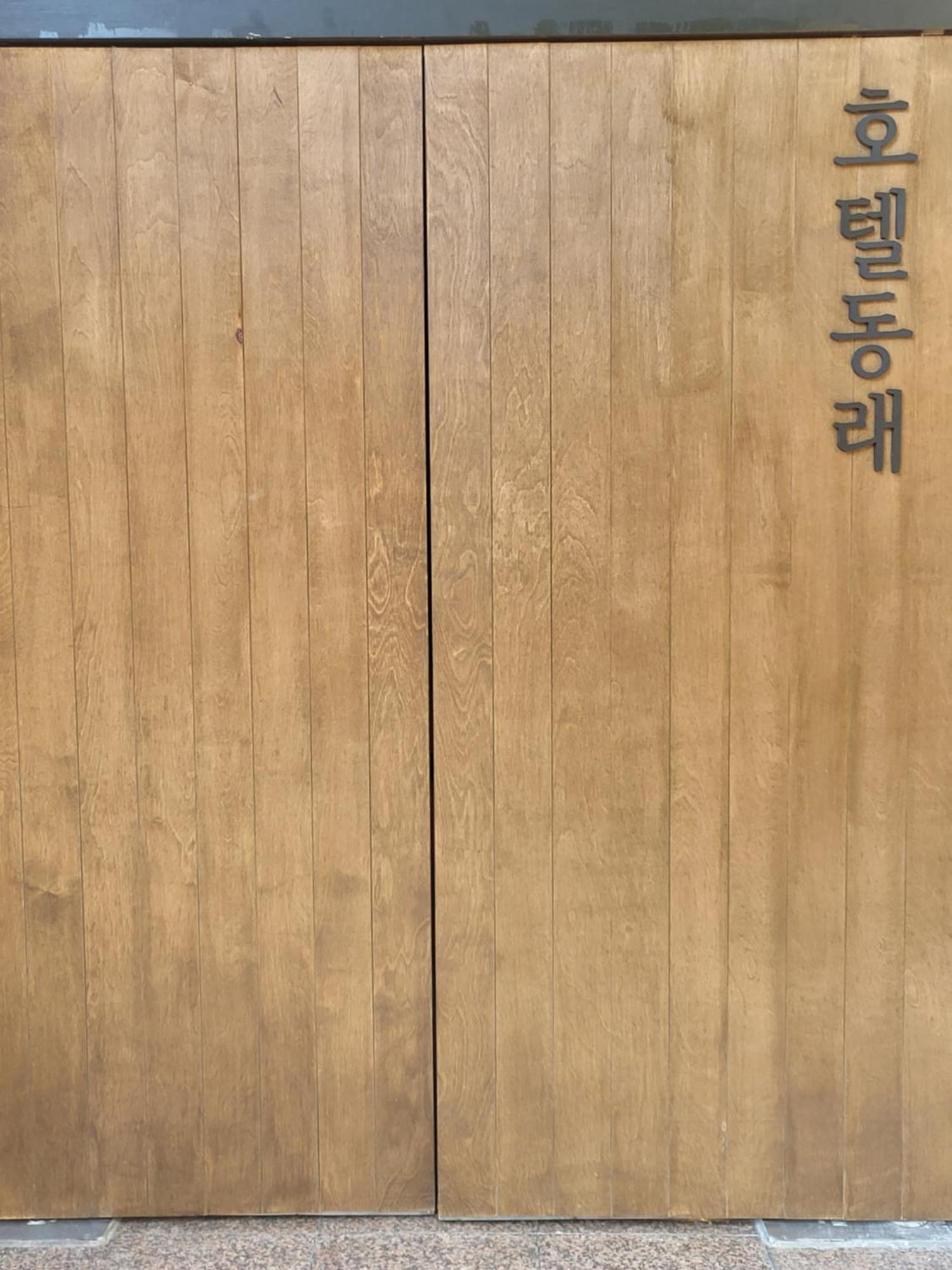 Hotel Dongnae Busan Bagian luar foto